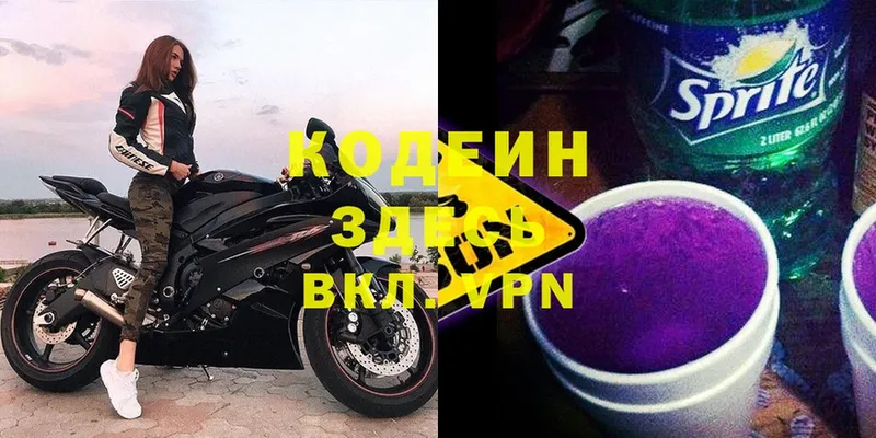 Кодеин Purple Drank  блэк спрут зеркало  Любань 